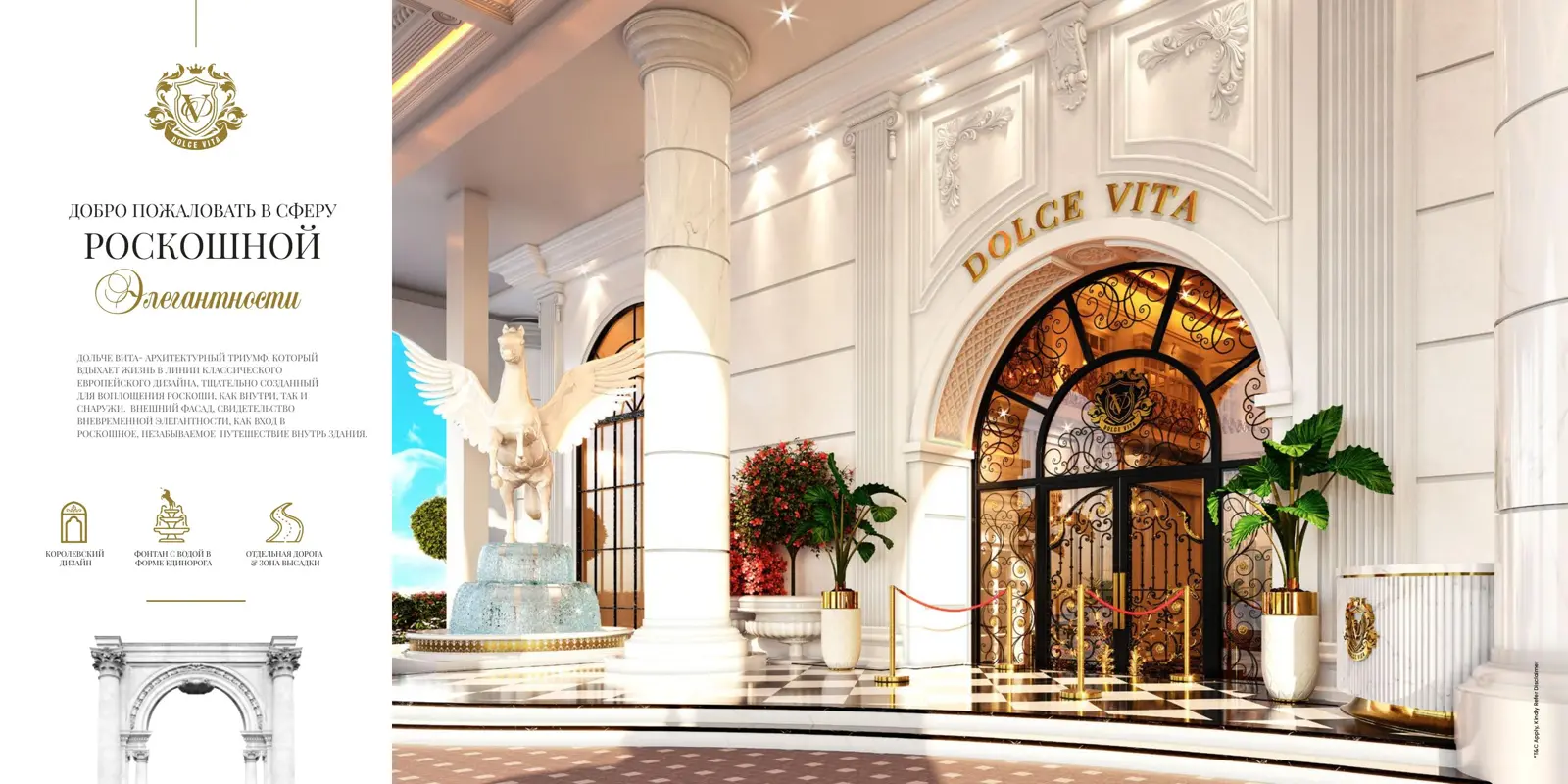 Grand entrance with Pegasus fountain