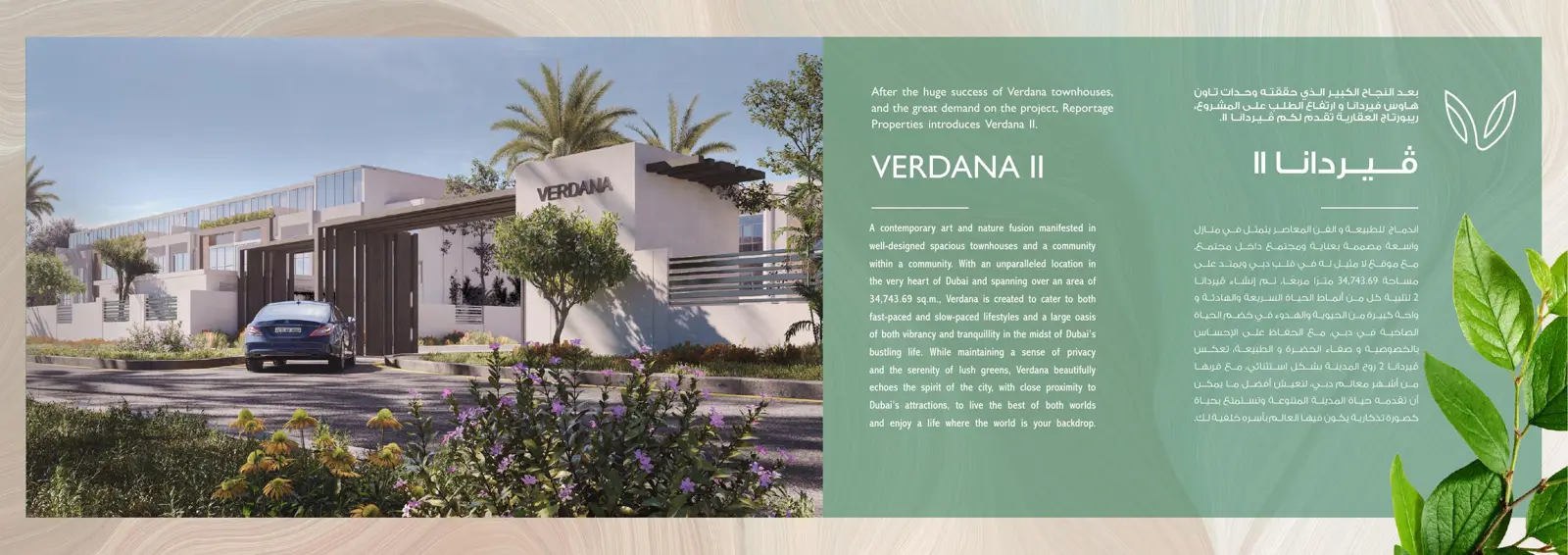 Verdana II entrance gate and townhouses