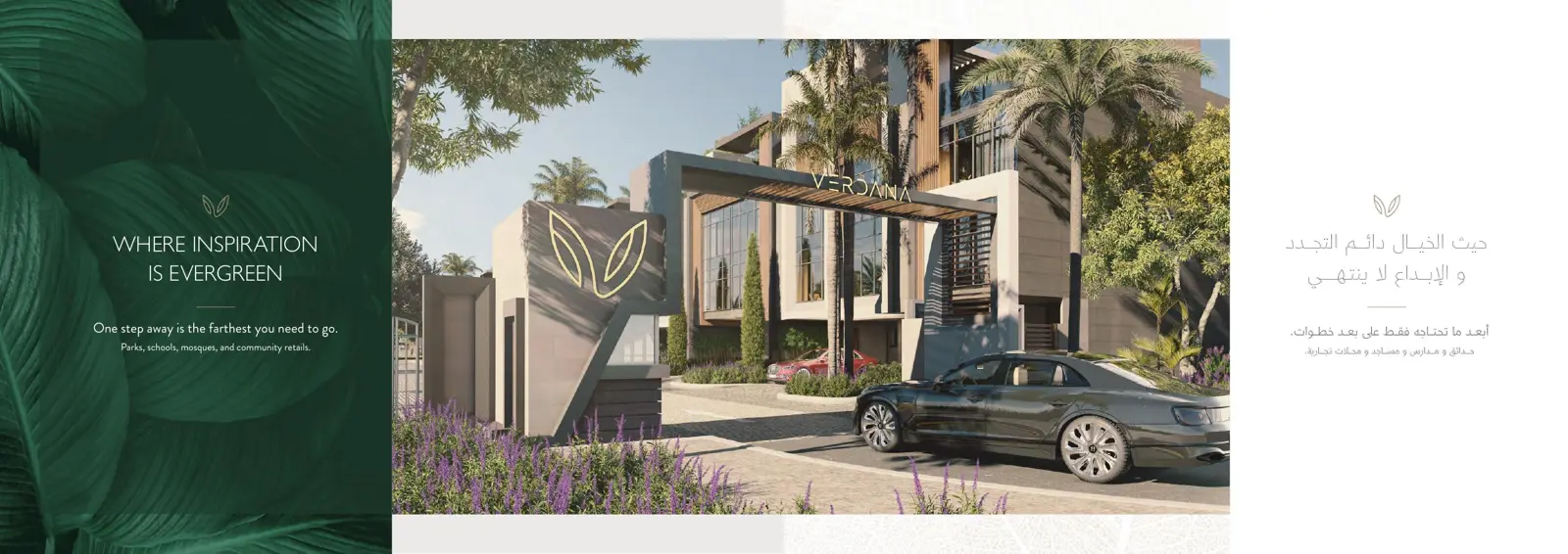 Verdana entrance gate with car
