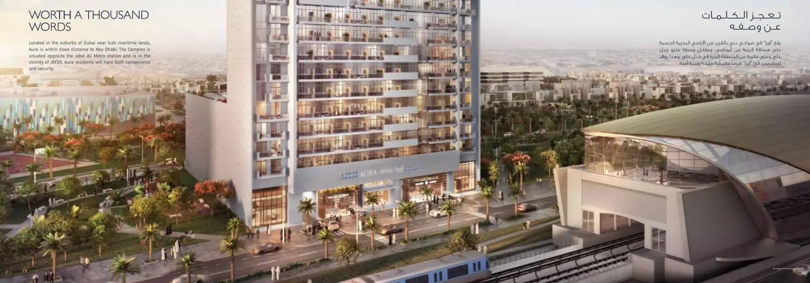 Tower next to the Jebel Ali metro station