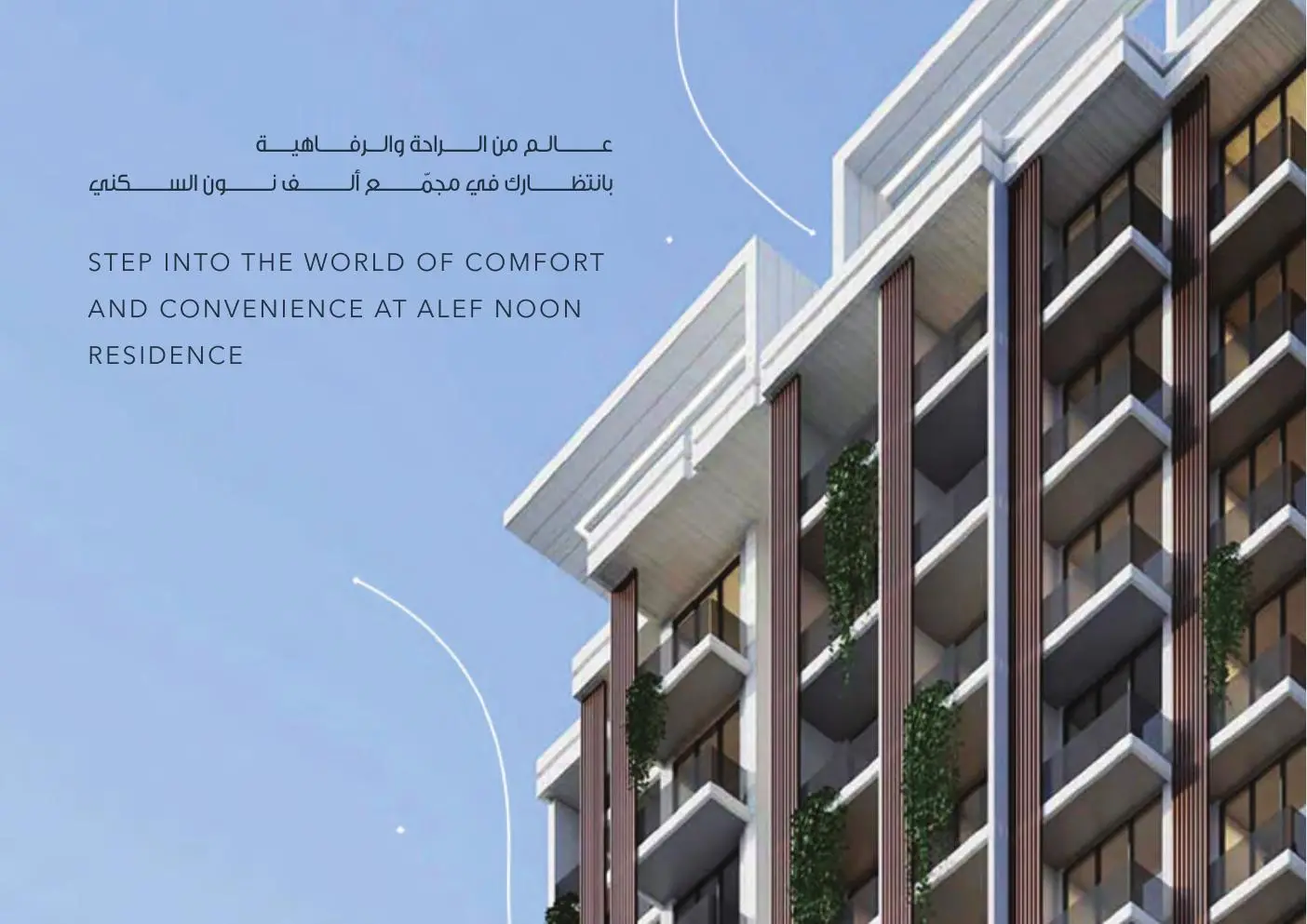 Tower facade with balconies and planted greenery