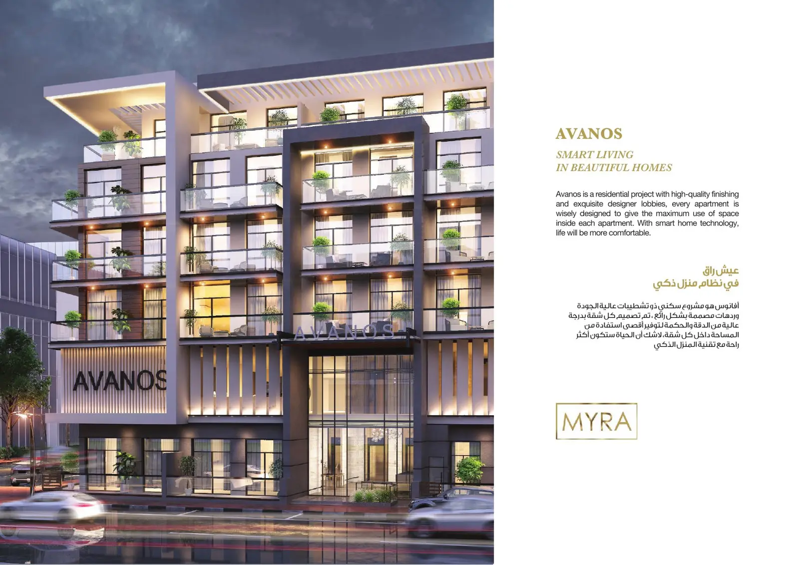 Avanos entrance and facade at dusk