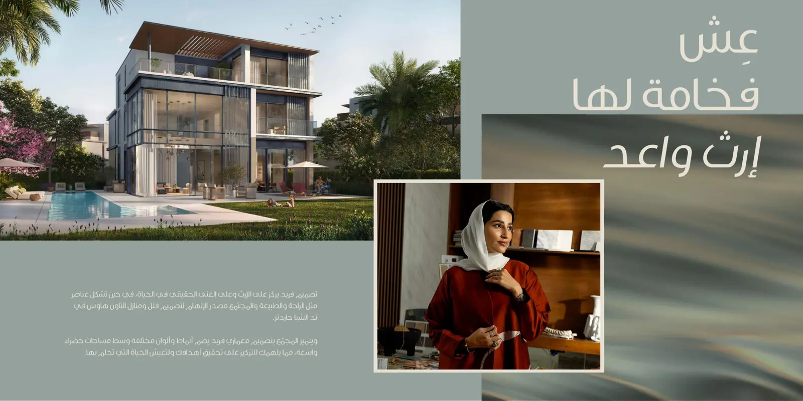 Project picture: Nad Al Sheba Gardens. Glass-fronted villa with pool and lawn